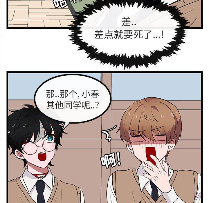 恋爱禁止的世界漫画韩漫全集-第18话无删减无遮挡章节图片 