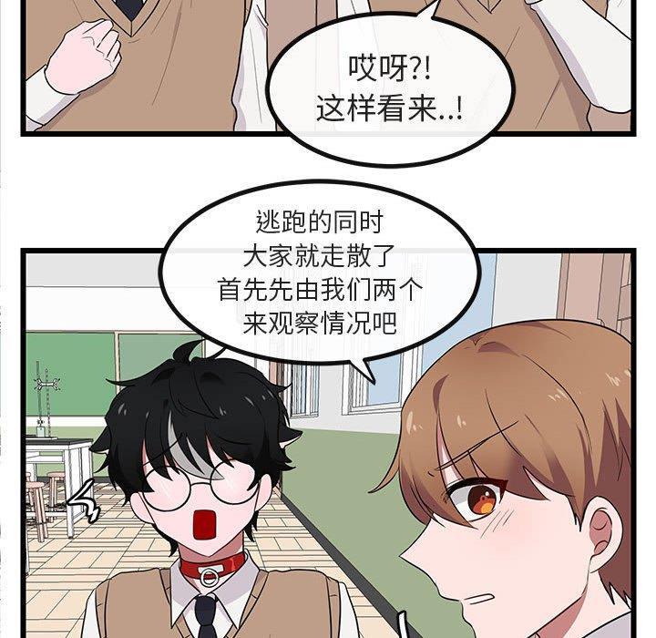 恋爱禁止的世界漫画韩漫全集-第18话无删减无遮挡章节图片 