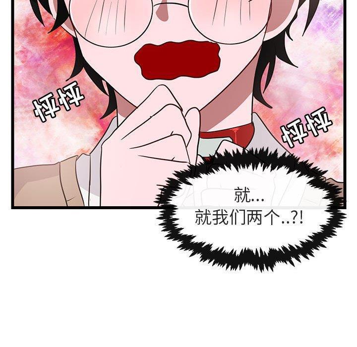 恋爱禁止的世界漫画韩漫全集-第18话无删减无遮挡章节图片 