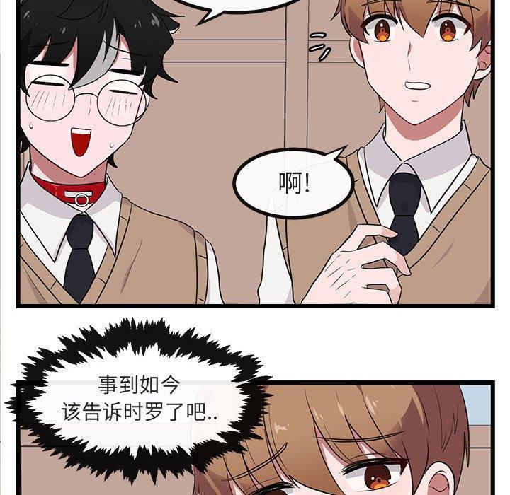 恋爱禁止的世界漫画韩漫全集-第18话无删减无遮挡章节图片 