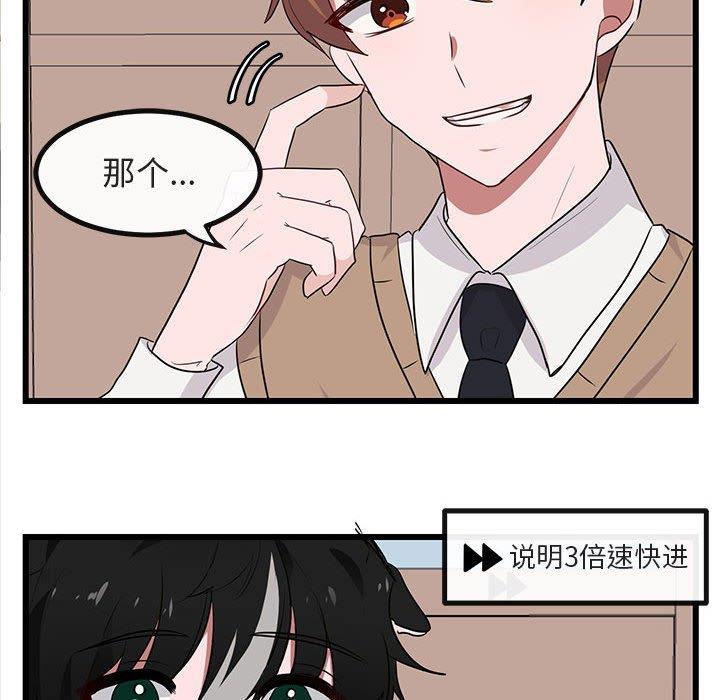 恋爱禁止的世界漫画韩漫全集-第18话无删减无遮挡章节图片 