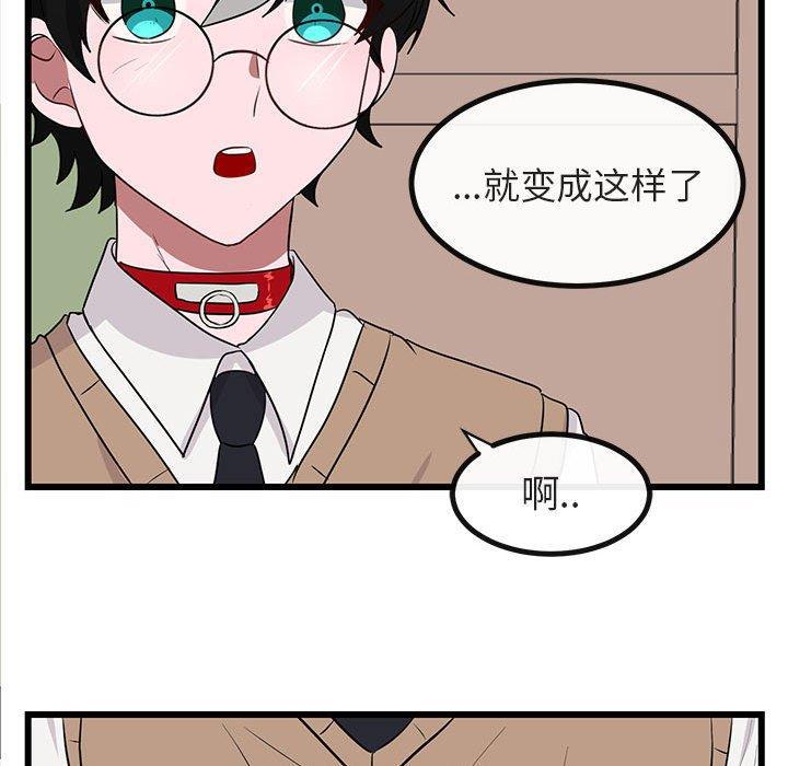 恋爱禁止的世界漫画韩漫全集-第18话无删减无遮挡章节图片 