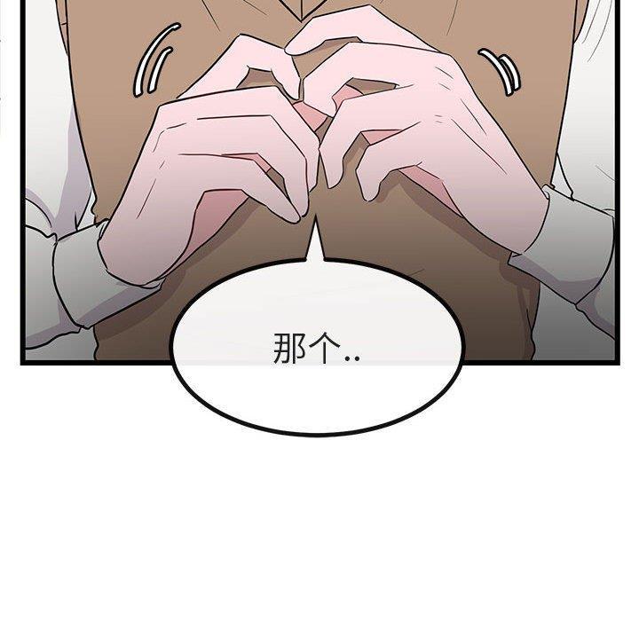 恋爱禁止的世界漫画韩漫全集-第18话无删减无遮挡章节图片 