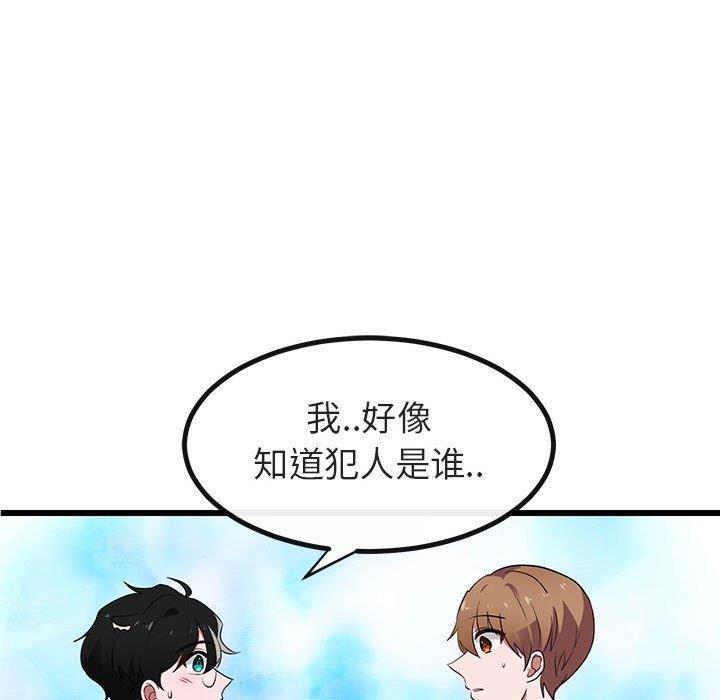 恋爱禁止的世界漫画韩漫全集-第18话无删减无遮挡章节图片 