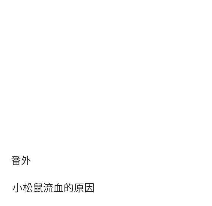恋爱禁止的世界漫画韩漫全集-第18话无删减无遮挡章节图片 