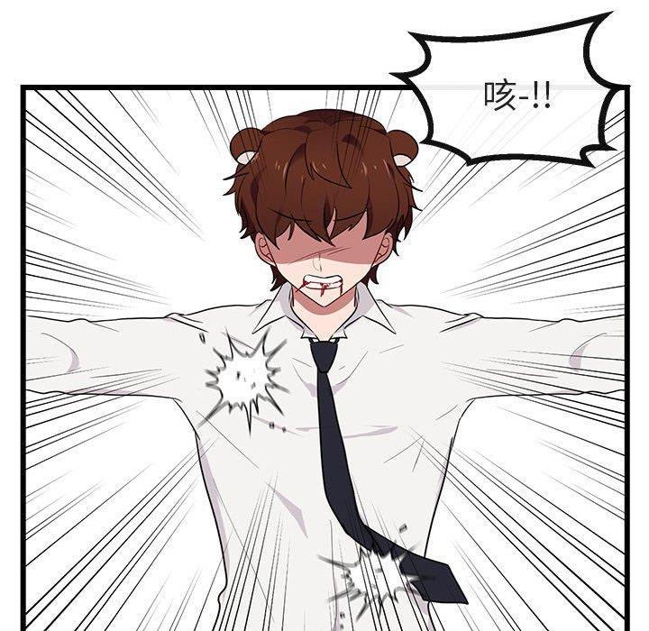 恋爱禁止的世界漫画韩漫全集-第18话无删减无遮挡章节图片 