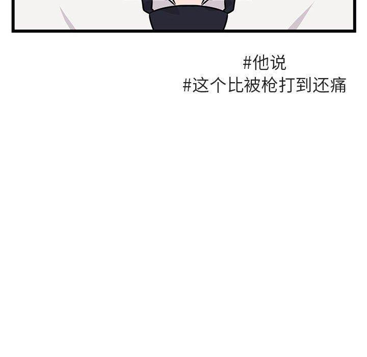 恋爱禁止的世界漫画韩漫全集-第18话无删减无遮挡章节图片 