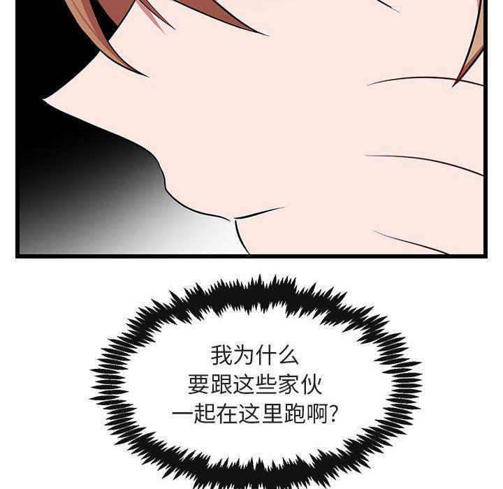 恋爱禁止的世界漫画韩漫全集-第19话无删减无遮挡章节图片 