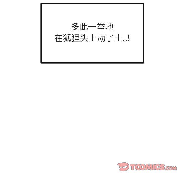 恋爱禁止的世界漫画韩漫全集-第19话无删减无遮挡章节图片 