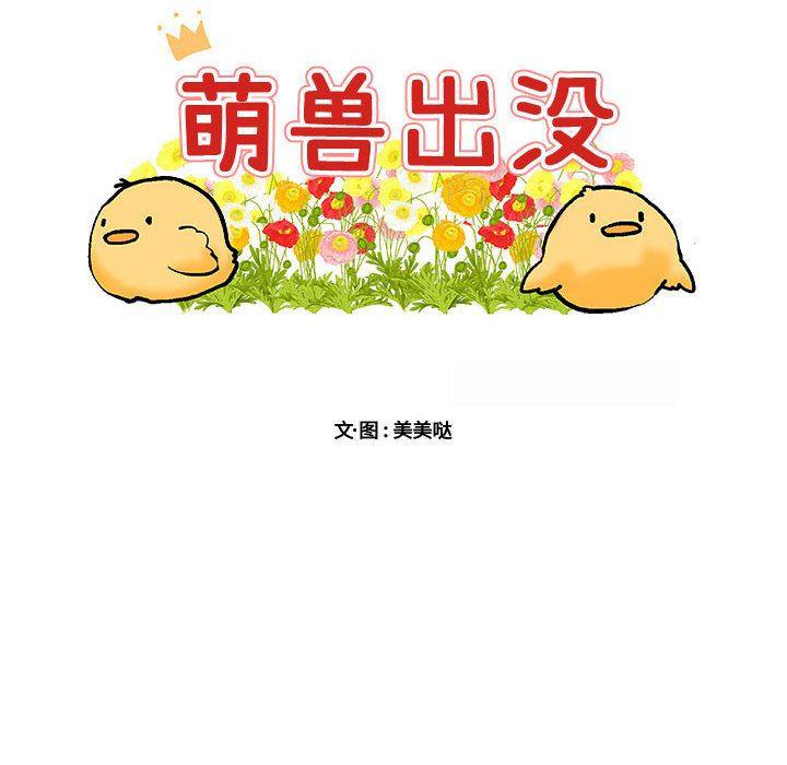 恋爱禁止的世界漫画韩漫全集-第19话无删减无遮挡章节图片 