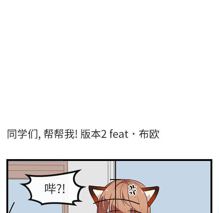 恋爱禁止的世界漫画韩漫全集-第19话无删减无遮挡章节图片 