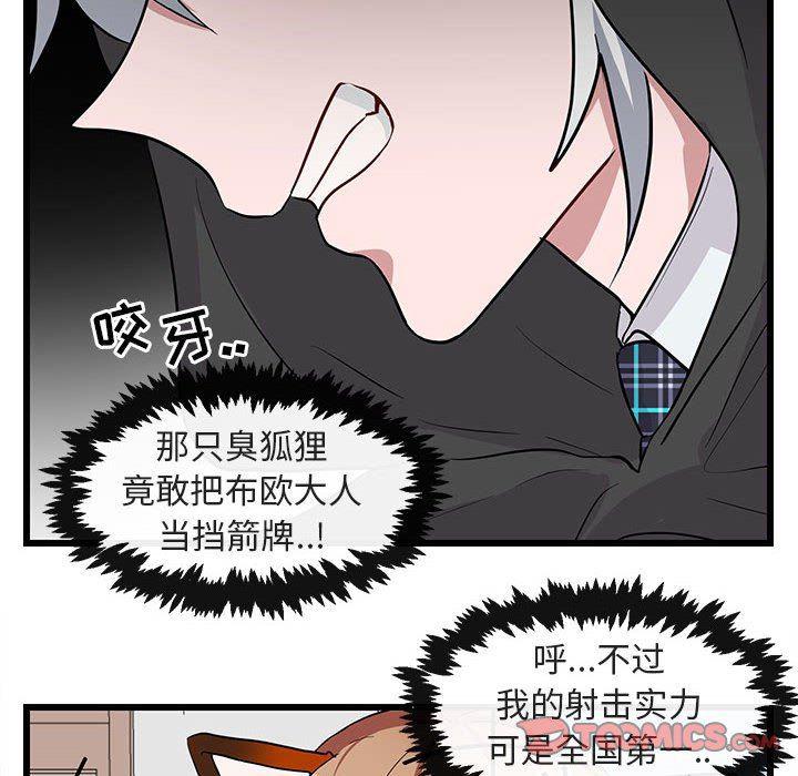 恋爱禁止的世界漫画韩漫全集-第19话无删减无遮挡章节图片 