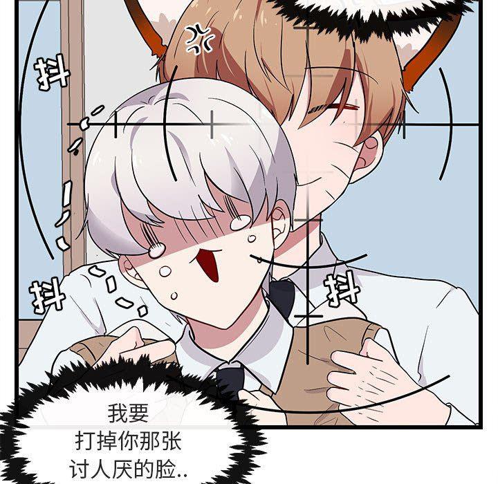恋爱禁止的世界漫画韩漫全集-第19话无删减无遮挡章节图片 