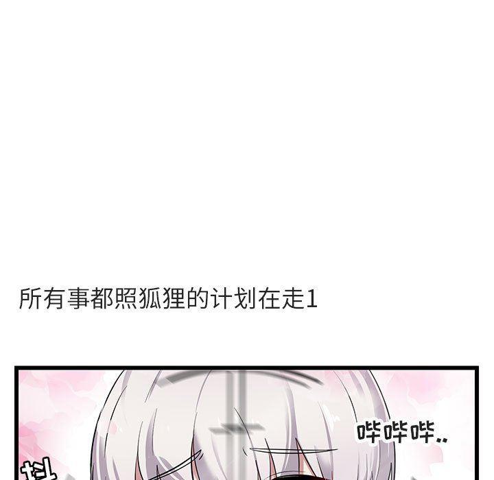 恋爱禁止的世界漫画韩漫全集-第19话无删减无遮挡章节图片 