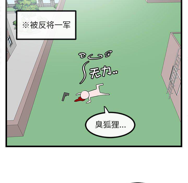 恋爱禁止的世界漫画韩漫全集-第19话无删减无遮挡章节图片 