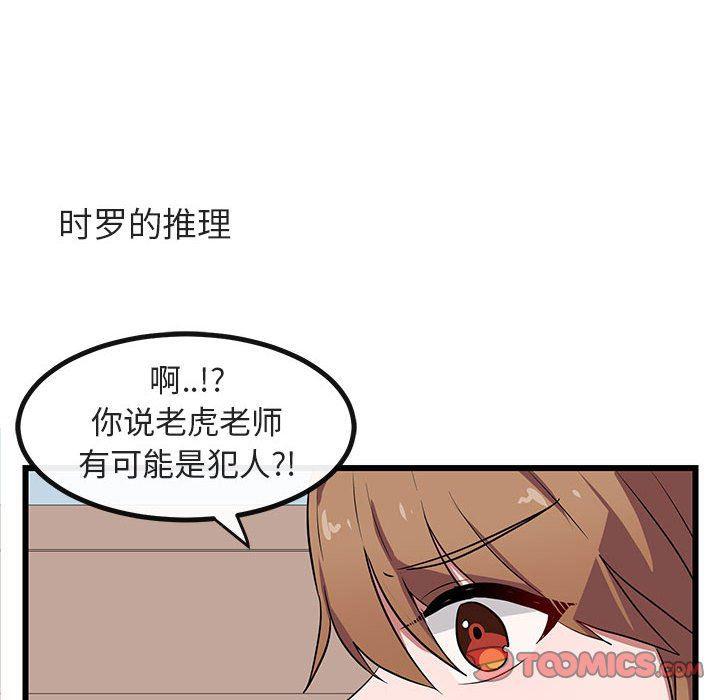 恋爱禁止的世界漫画韩漫全集-第19话无删减无遮挡章节图片 