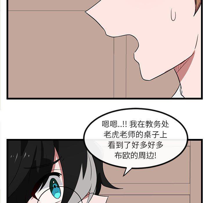 恋爱禁止的世界漫画韩漫全集-第19话无删减无遮挡章节图片 