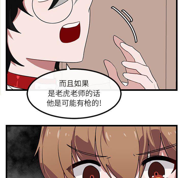 恋爱禁止的世界漫画韩漫全集-第19话无删减无遮挡章节图片 