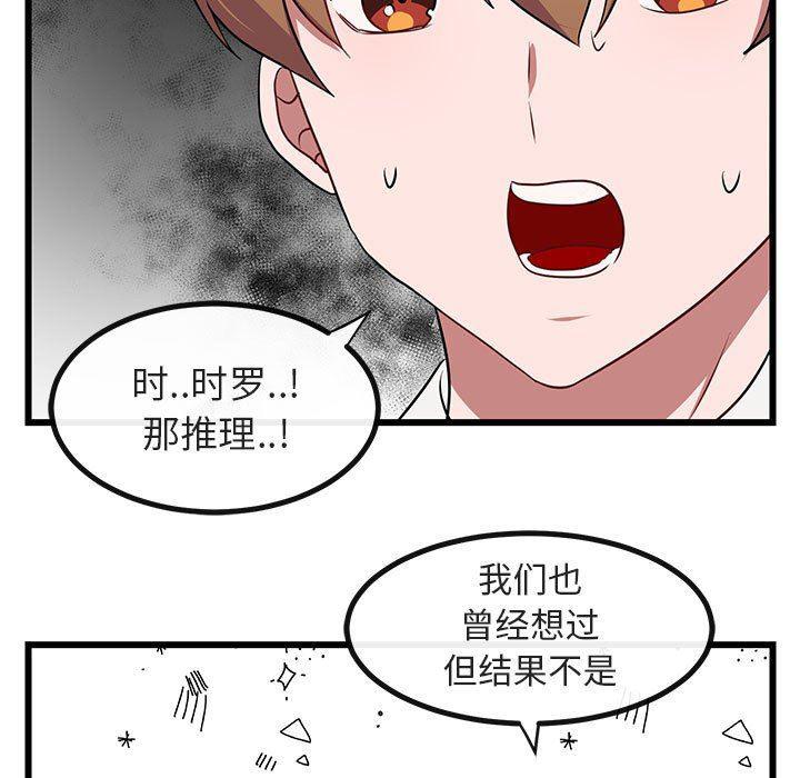 恋爱禁止的世界漫画韩漫全集-第19话无删减无遮挡章节图片 