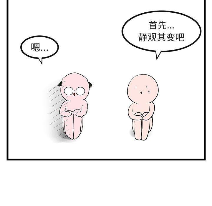 恋爱禁止的世界漫画韩漫全集-第19话无删减无遮挡章节图片 