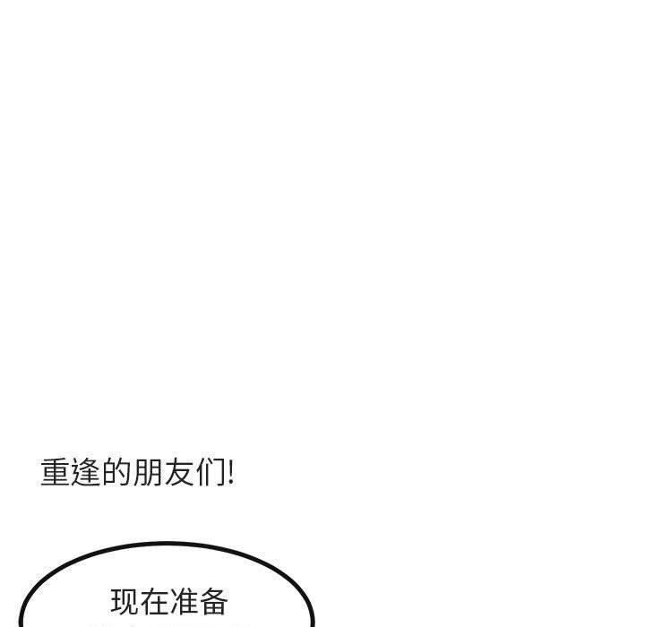 恋爱禁止的世界漫画韩漫全集-第19话无删减无遮挡章节图片 