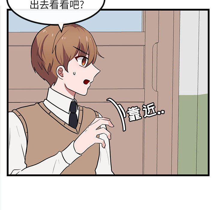 恋爱禁止的世界漫画韩漫全集-第19话无删减无遮挡章节图片 