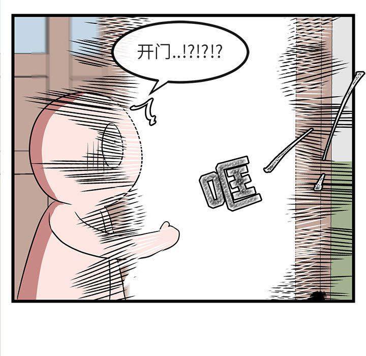 恋爱禁止的世界漫画韩漫全集-第19话无删减无遮挡章节图片 