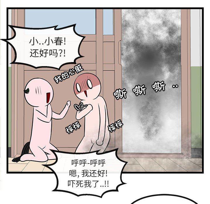 恋爱禁止的世界漫画韩漫全集-第19话无删减无遮挡章节图片 