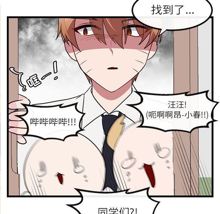 恋爱禁止的世界漫画韩漫全集-第19话无删减无遮挡章节图片 