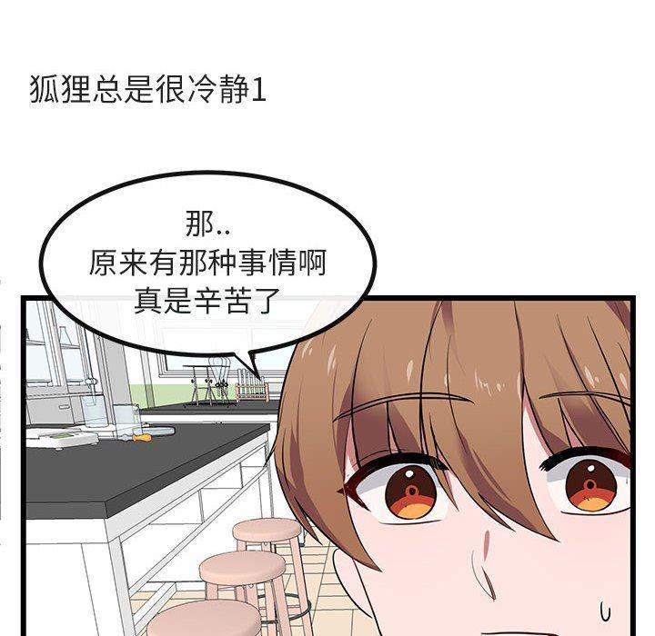 恋爱禁止的世界漫画韩漫全集-第19话无删减无遮挡章节图片 