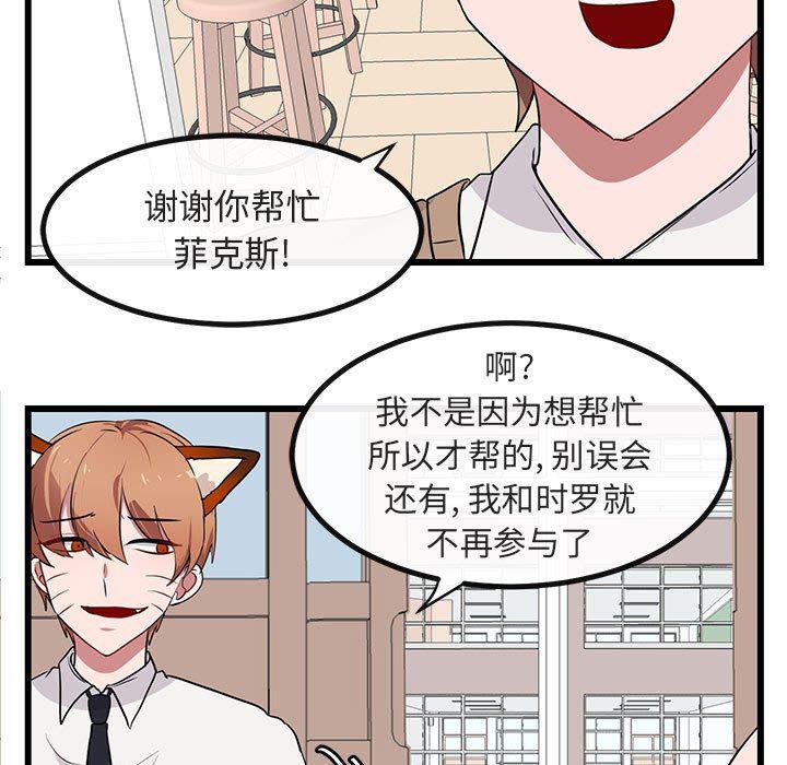 恋爱禁止的世界漫画韩漫全集-第19话无删减无遮挡章节图片 