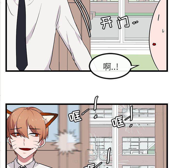 恋爱禁止的世界漫画韩漫全集-第19话无删减无遮挡章节图片 