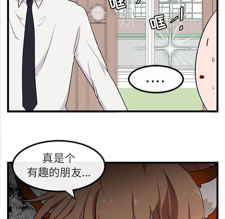 恋爱禁止的世界漫画韩漫全集-第19话无删减无遮挡章节图片 