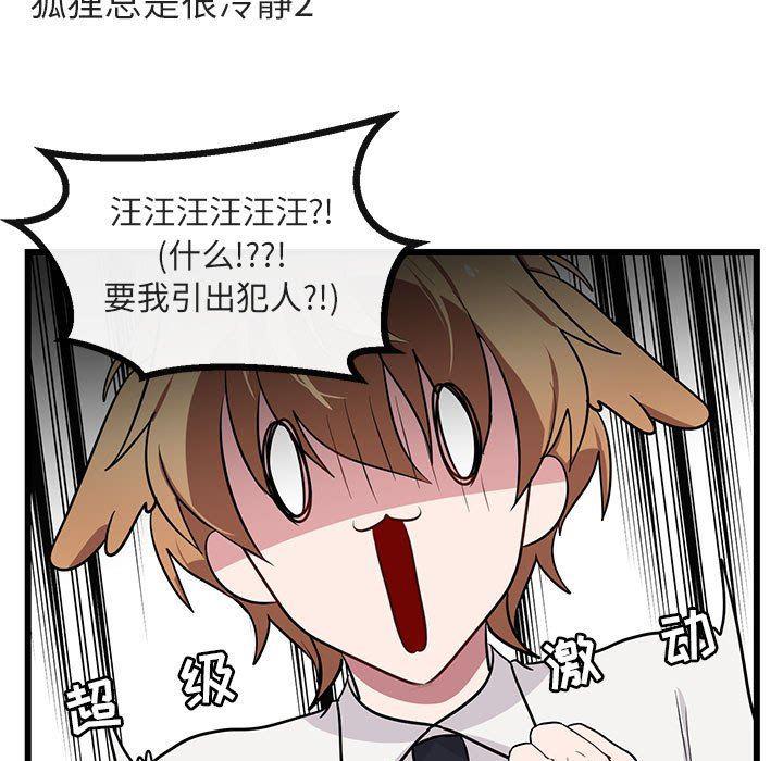 恋爱禁止的世界漫画韩漫全集-第19话无删减无遮挡章节图片 