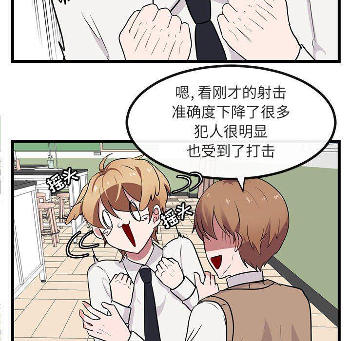 恋爱禁止的世界漫画韩漫全集-第19话无删减无遮挡章节图片 