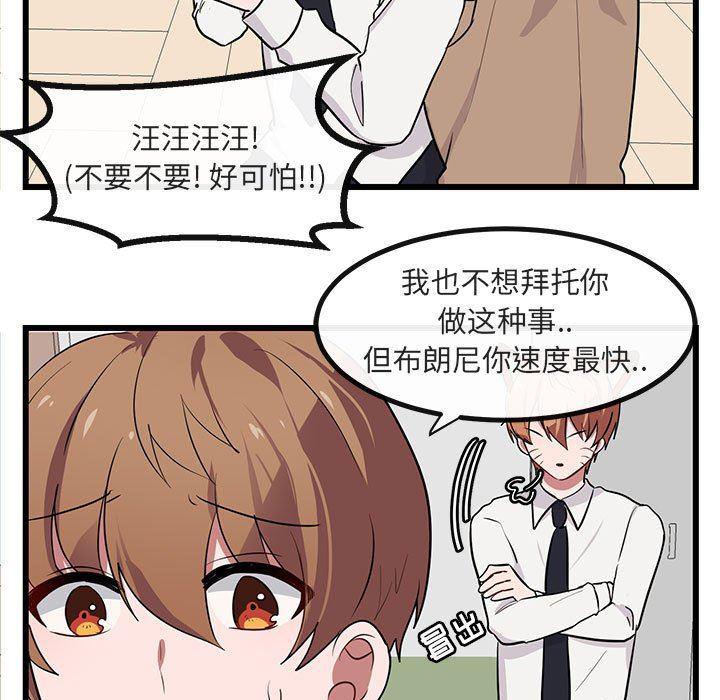 恋爱禁止的世界漫画韩漫全集-第19话无删减无遮挡章节图片 