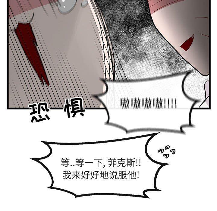 恋爱禁止的世界漫画韩漫全集-第19话无删减无遮挡章节图片 