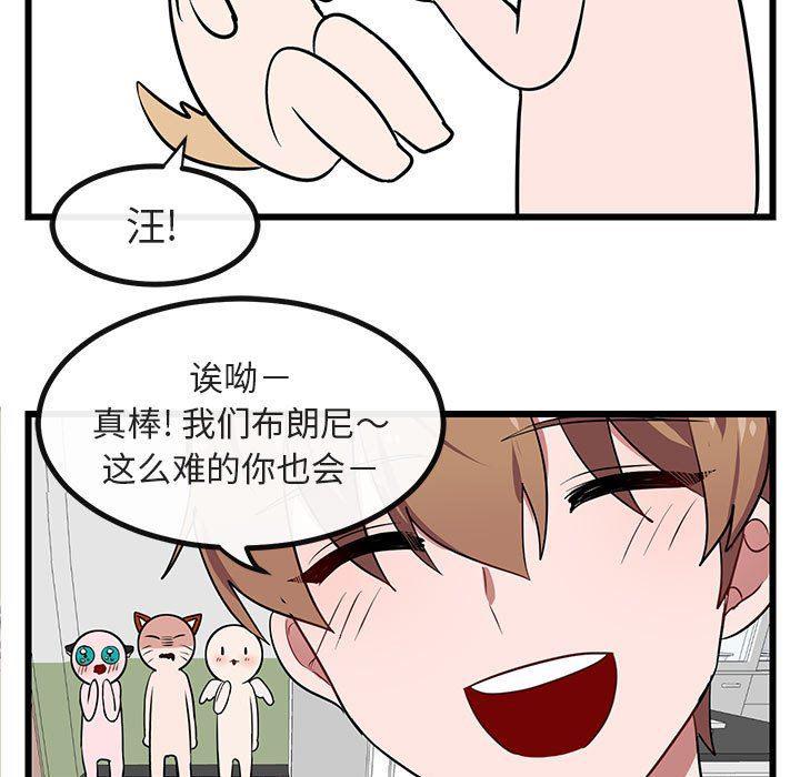 恋爱禁止的世界漫画韩漫全集-第19话无删减无遮挡章节图片 