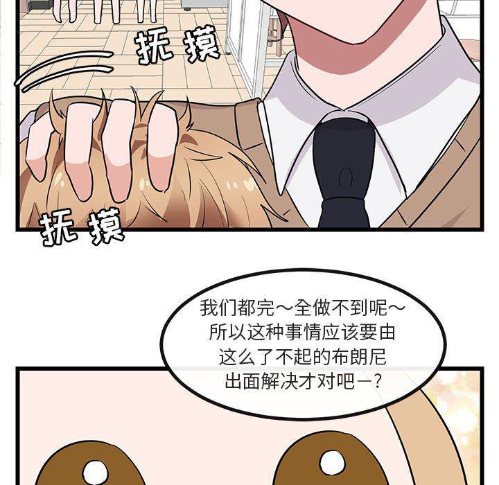 恋爱禁止的世界漫画韩漫全集-第19话无删减无遮挡章节图片 