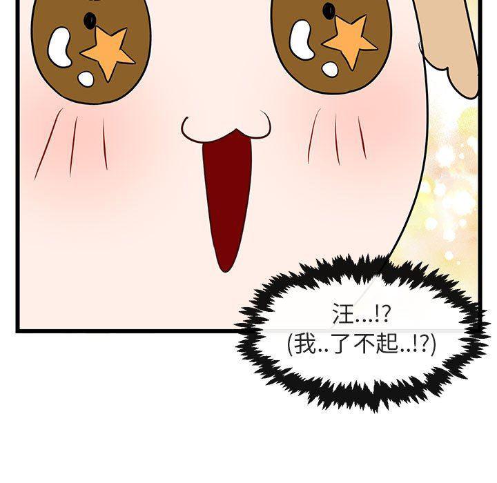 恋爱禁止的世界漫画韩漫全集-第19话无删减无遮挡章节图片 