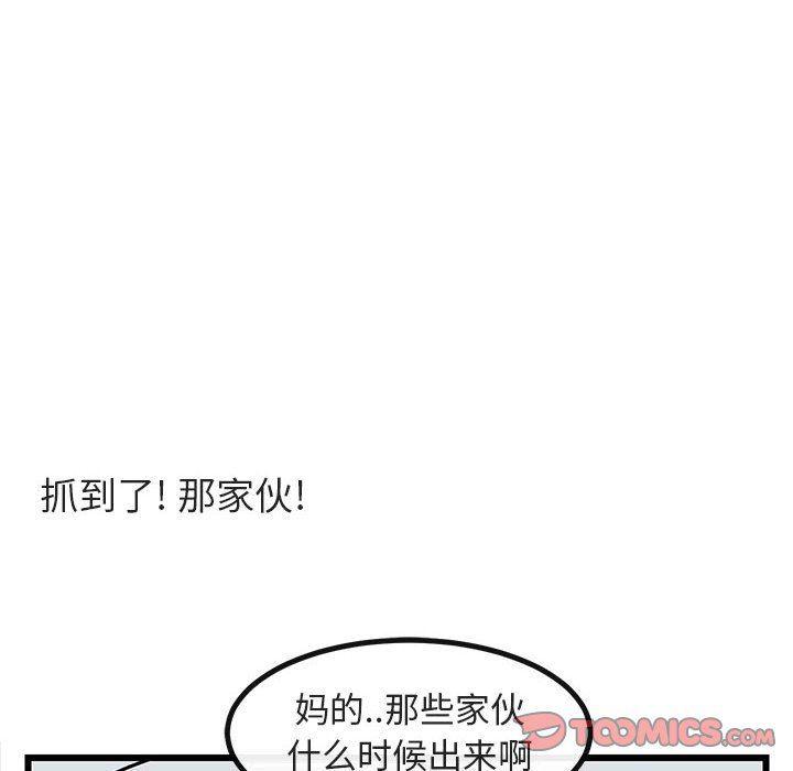 恋爱禁止的世界漫画韩漫全集-第19话无删减无遮挡章节图片 