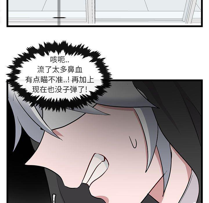 恋爱禁止的世界漫画韩漫全集-第19话无删减无遮挡章节图片 