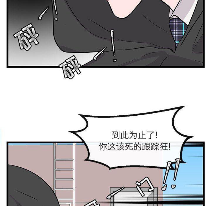 恋爱禁止的世界漫画韩漫全集-第19话无删减无遮挡章节图片 