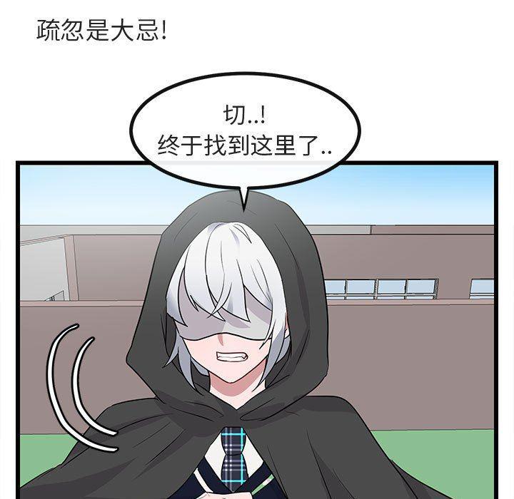 恋爱禁止的世界漫画韩漫全集-第19话无删减无遮挡章节图片 