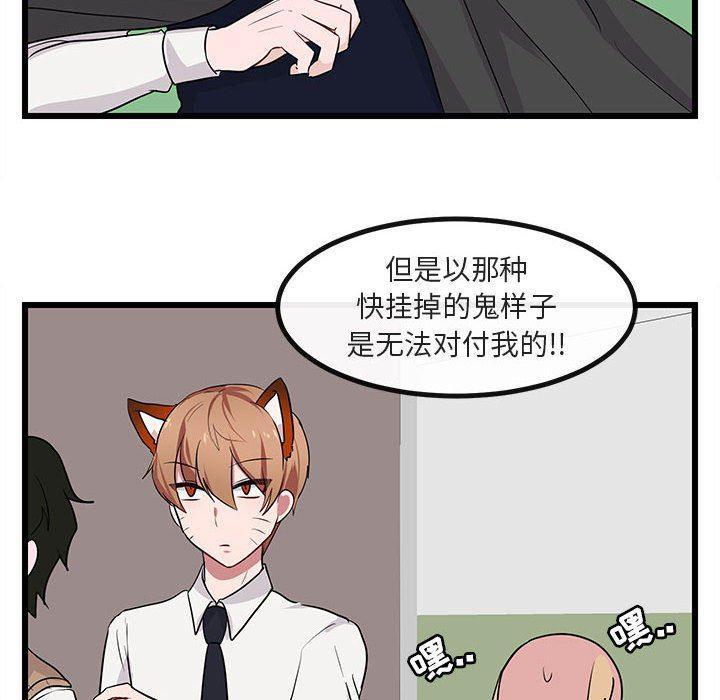 恋爱禁止的世界漫画韩漫全集-第19话无删减无遮挡章节图片 