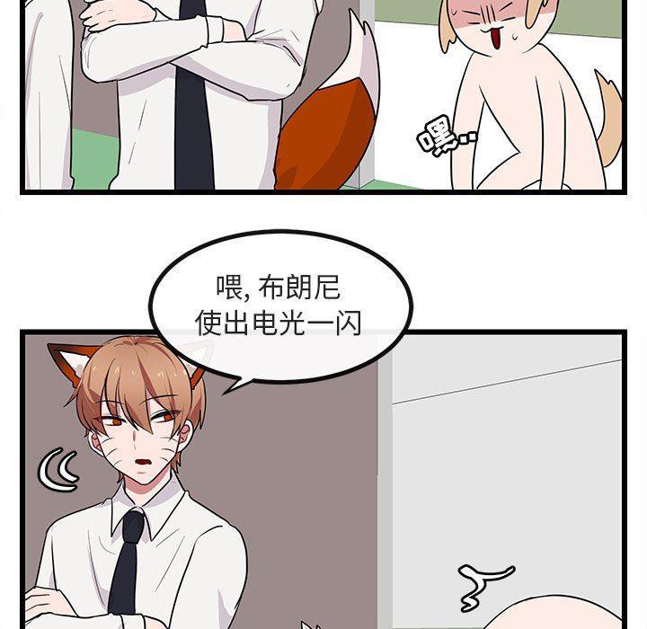 恋爱禁止的世界漫画韩漫全集-第19话无删减无遮挡章节图片 