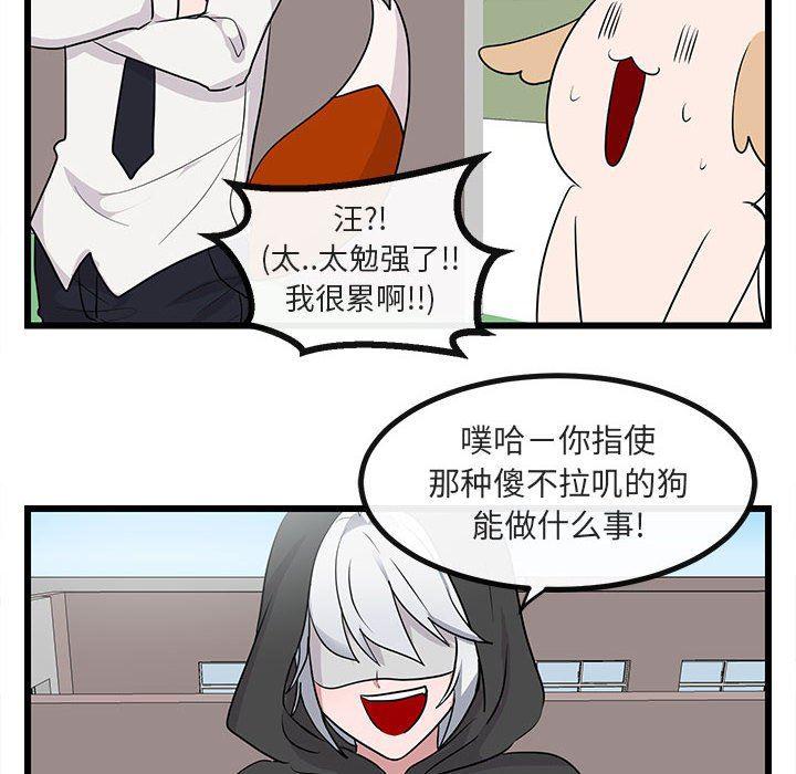 恋爱禁止的世界漫画韩漫全集-第19话无删减无遮挡章节图片 