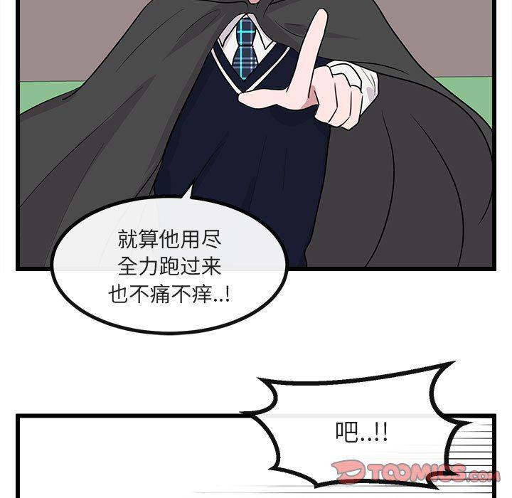 恋爱禁止的世界漫画韩漫全集-第19话无删减无遮挡章节图片 