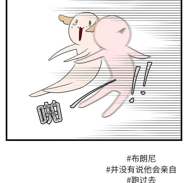恋爱禁止的世界漫画韩漫全集-第19话无删减无遮挡章节图片 