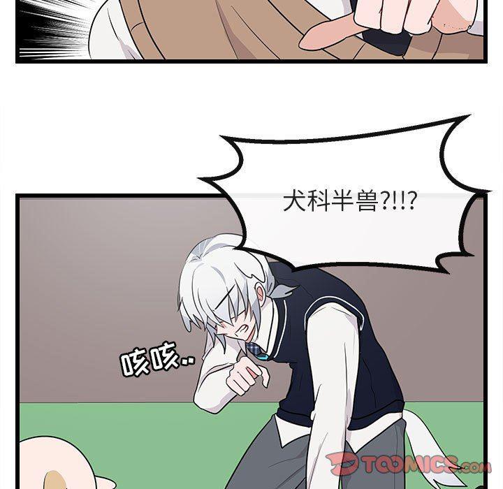 恋爱禁止的世界漫画韩漫全集-第19话无删减无遮挡章节图片 